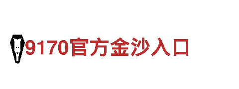 6566体育app-专业机械企业，提供高效可靠服务